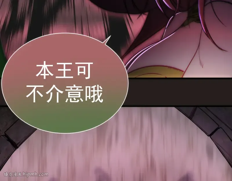 第81话 群魔大会 第112页