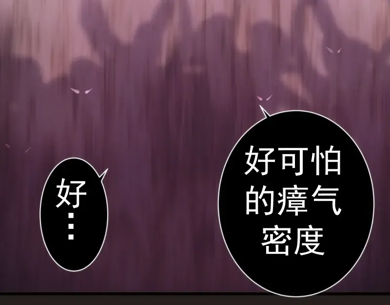 第81话 群魔大会 第113页