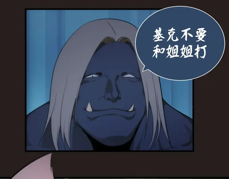 第81话 群魔大会 第114页