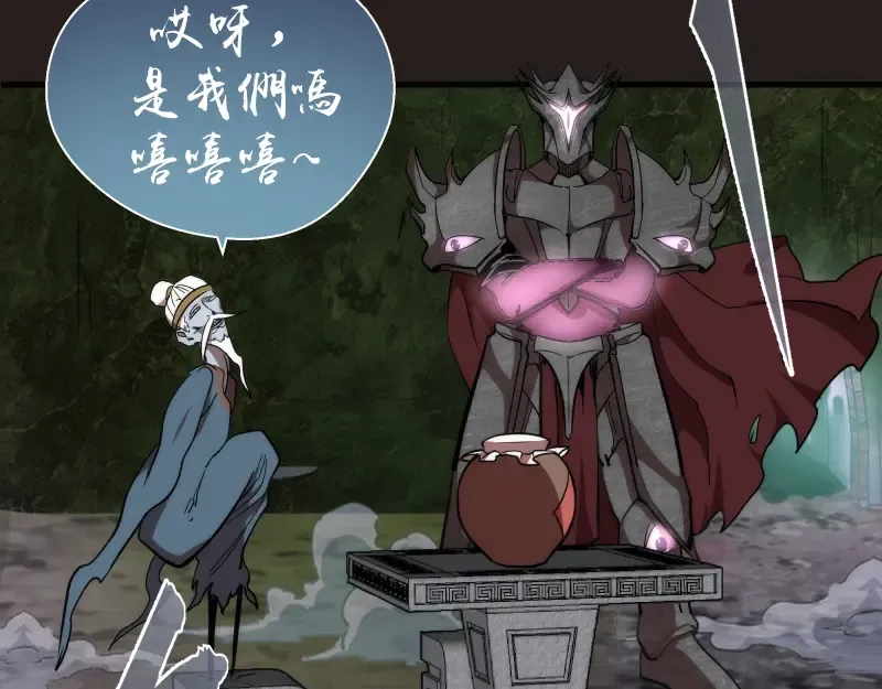 第81话 群魔大会 第117页