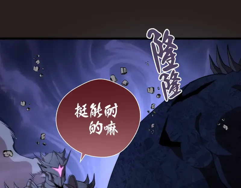 第81话 群魔大会 第133页