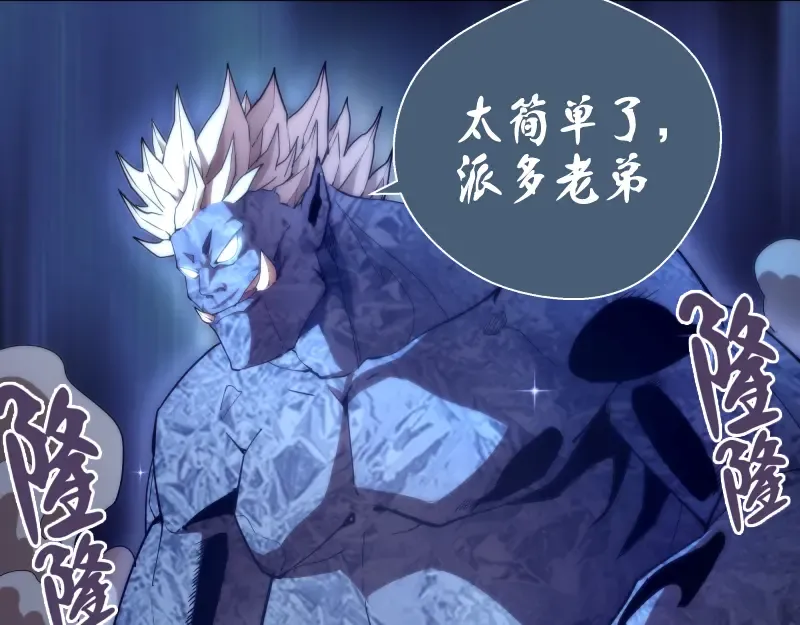 第81话 群魔大会 第135页