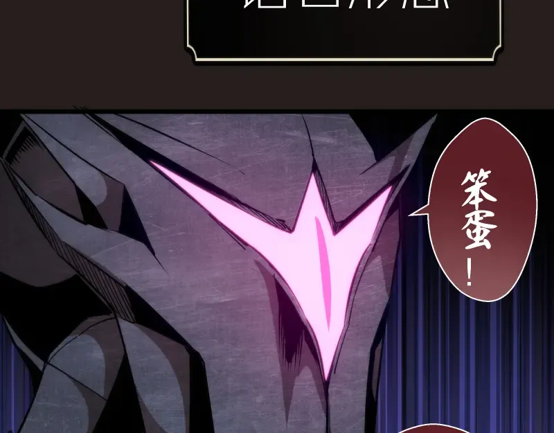 第81话 群魔大会 第137页