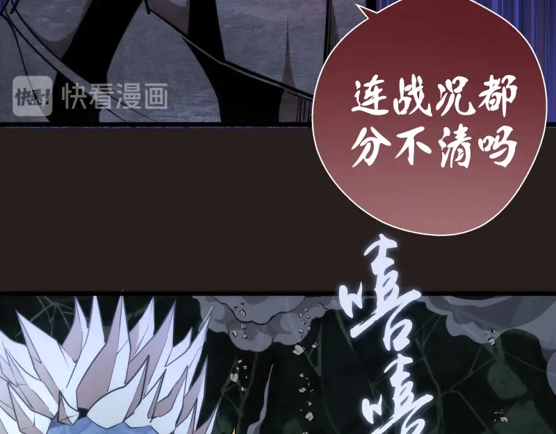 第81话 群魔大会 第138页