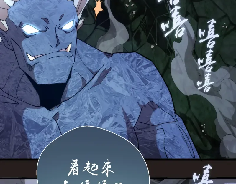 第81话 群魔大会 第139页
