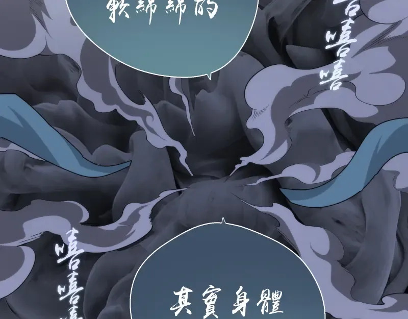 第81话 群魔大会 第140页