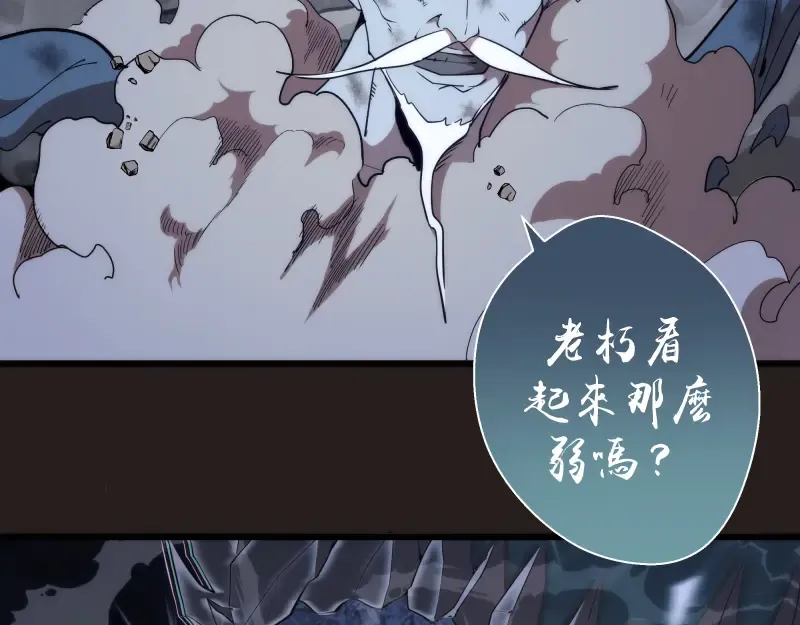第81话 群魔大会 第142页