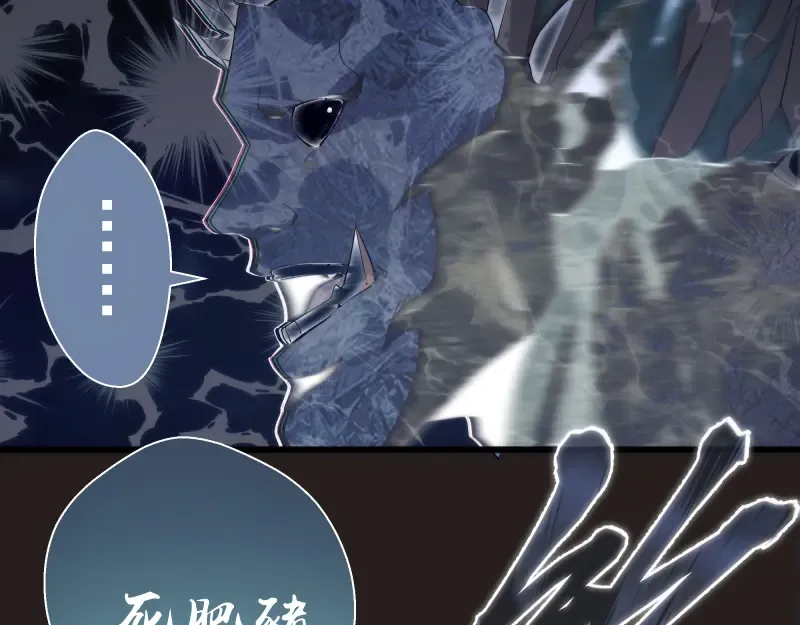 第81话 群魔大会 第143页