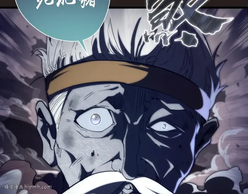 第81话 群魔大会 第144页