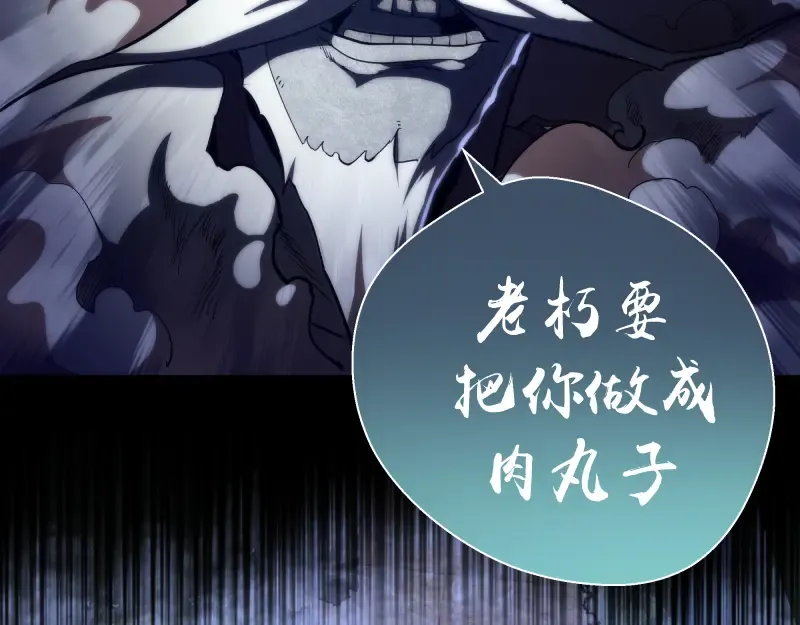第81话 群魔大会 第145页