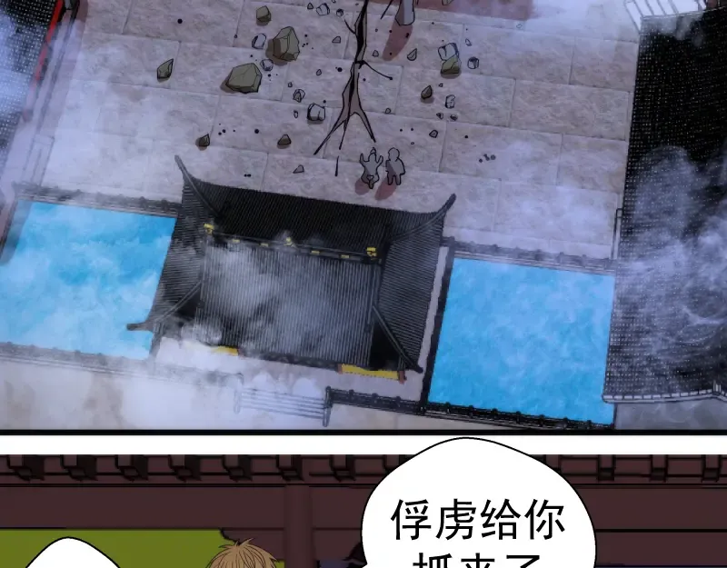 第81话 群魔大会 第147页