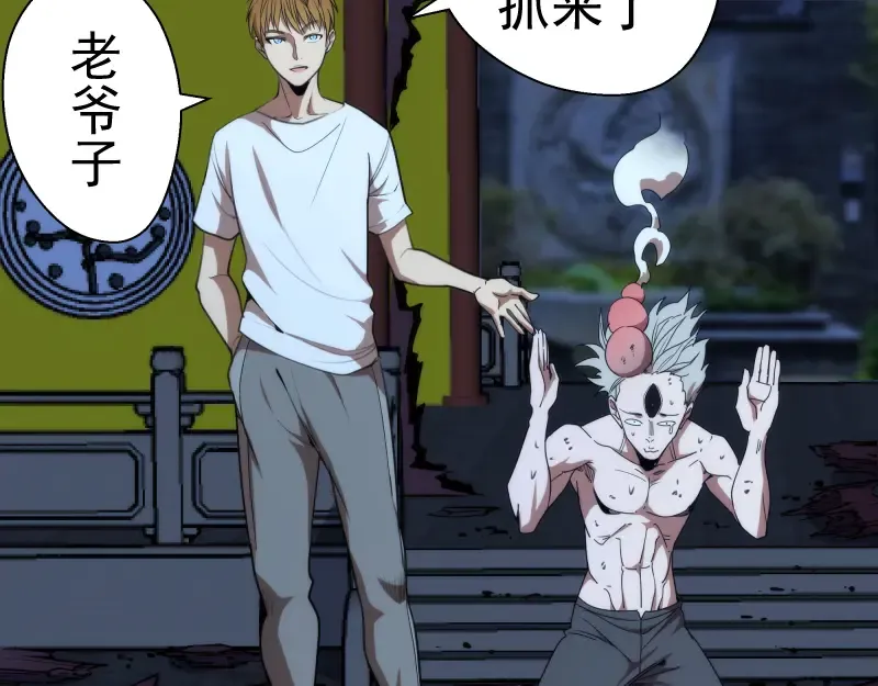 第81话 群魔大会 第148页