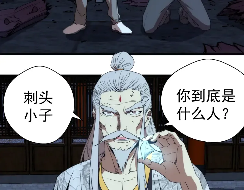 第81话 群魔大会 第149页