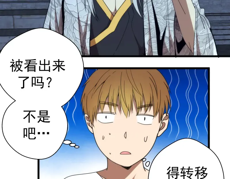 第81话 群魔大会 第150页