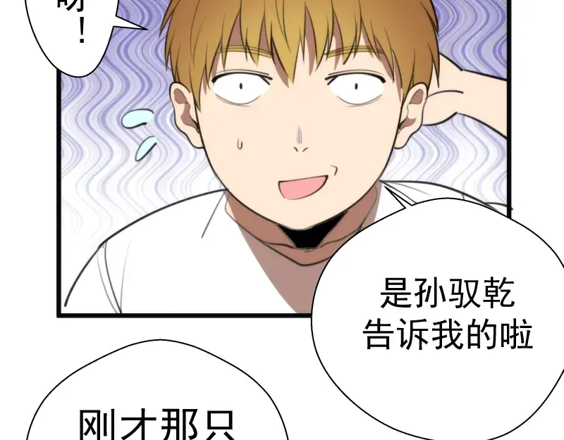 第81话 群魔大会 第153页
