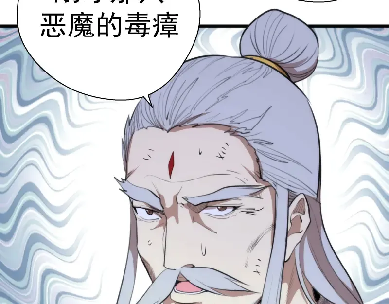 第81话 群魔大会 第154页