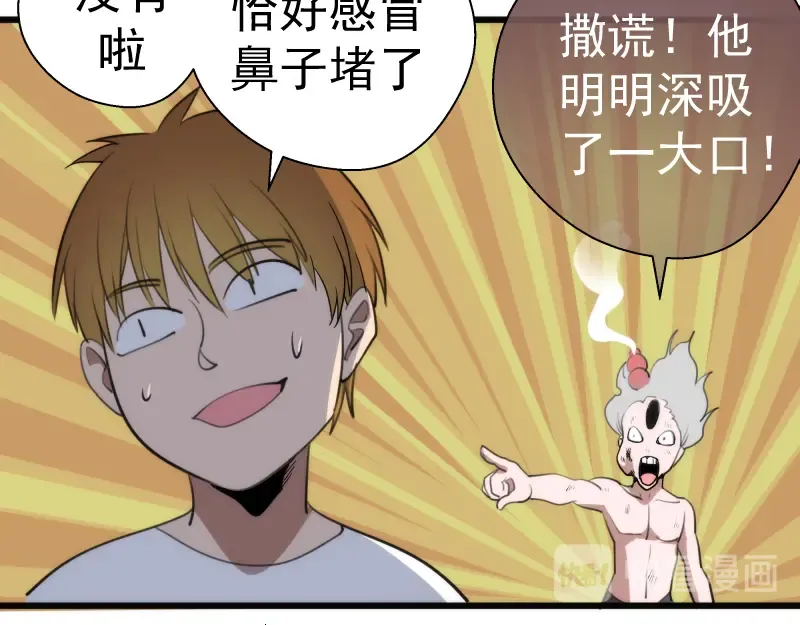 第81话 群魔大会 第156页