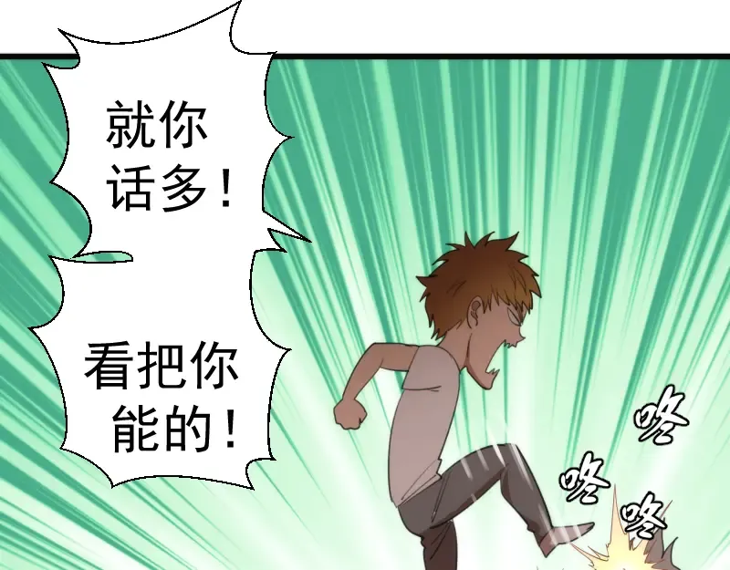 第81话 群魔大会 第157页