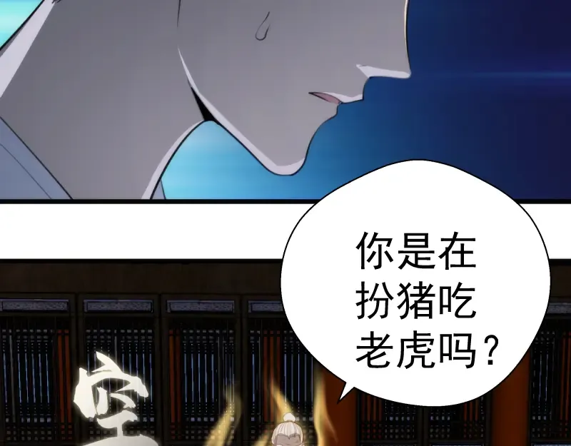 第81话 群魔大会 第159页