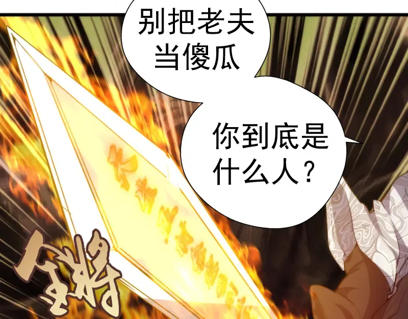 第81话 群魔大会 第161页