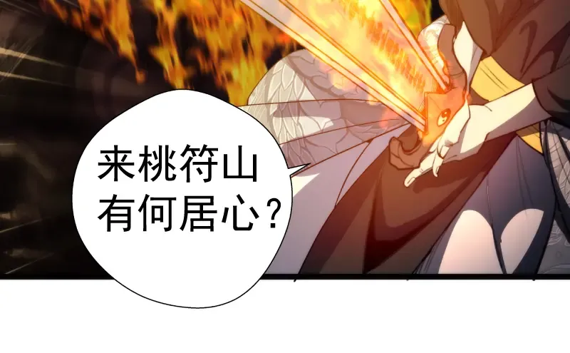 第81话 群魔大会 第162页