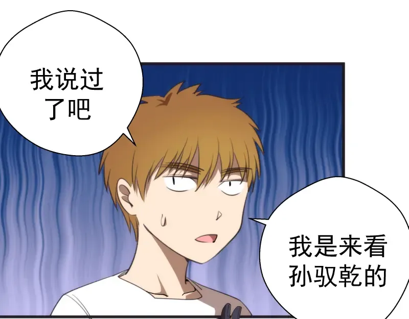 第81话 群魔大会 第163页