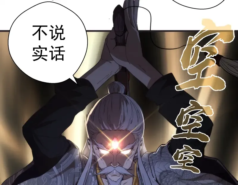 第81话 群魔大会 第164页