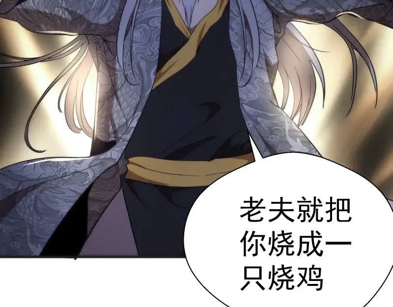 第81话 群魔大会 第165页