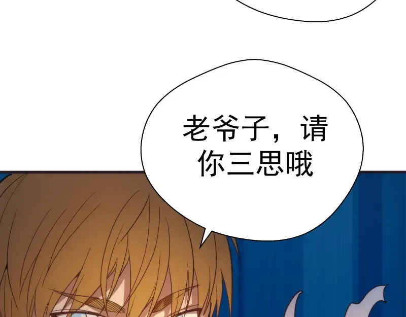 第81话 群魔大会 第166页