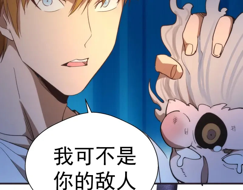 第81话 群魔大会 第167页