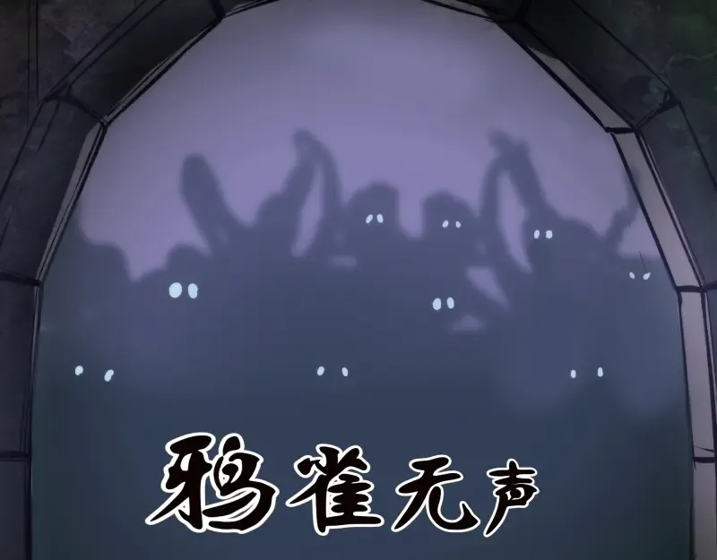 第81话 群魔大会 第170页