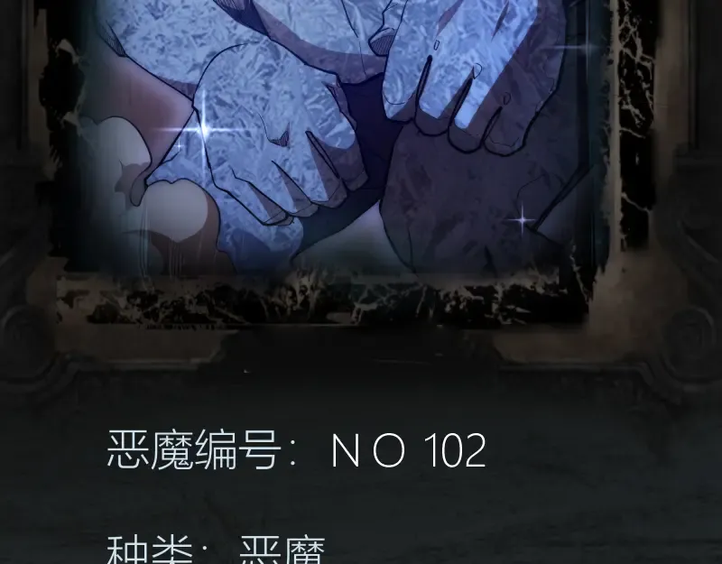 第81话 群魔大会 第178页