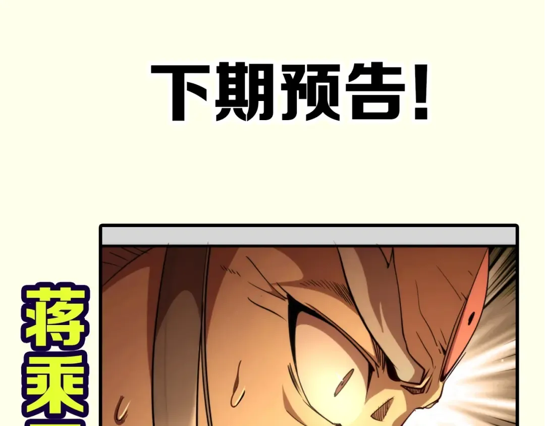 第81话 群魔大会 第183页