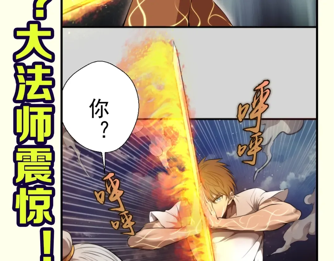 第81话 群魔大会 第185页