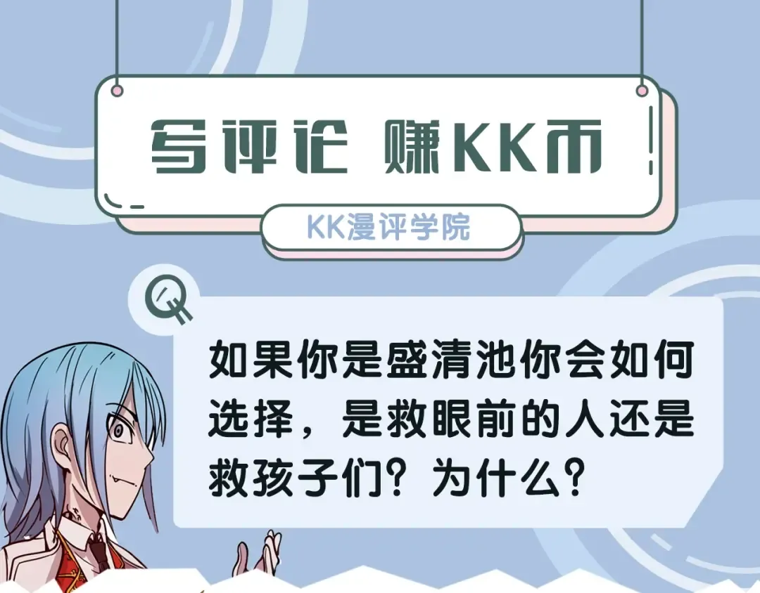 第81话 群魔大会 第189页