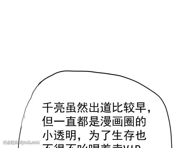 第81话 群魔大会 第192页