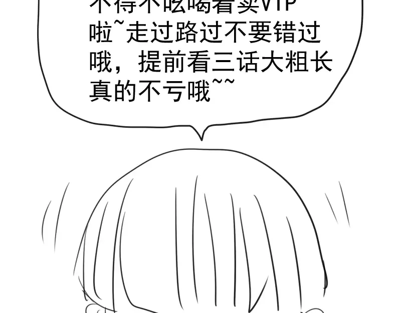 第81话 群魔大会 第193页
