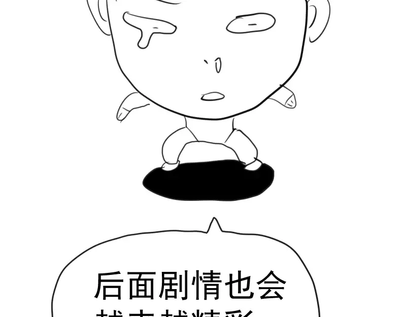 第81话 群魔大会 第194页