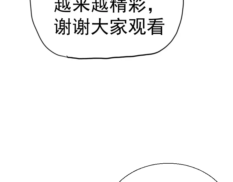 第81话 群魔大会 第195页