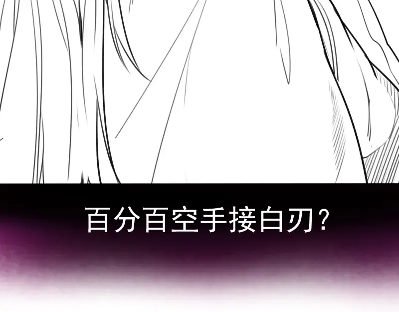 第81话 群魔大会 第199页