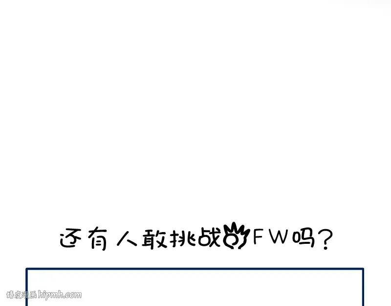 第81话 群魔大会 第200页