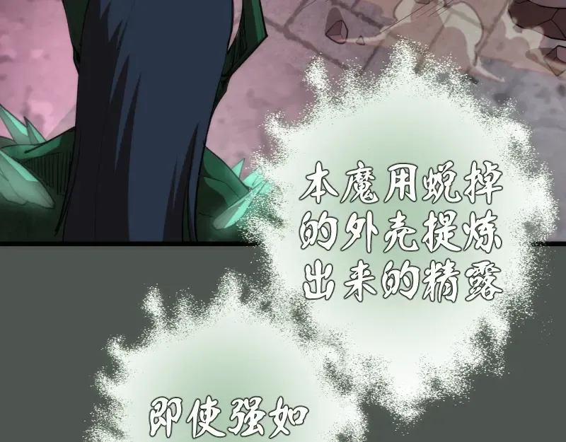 第82话 接我三招！ 第9页