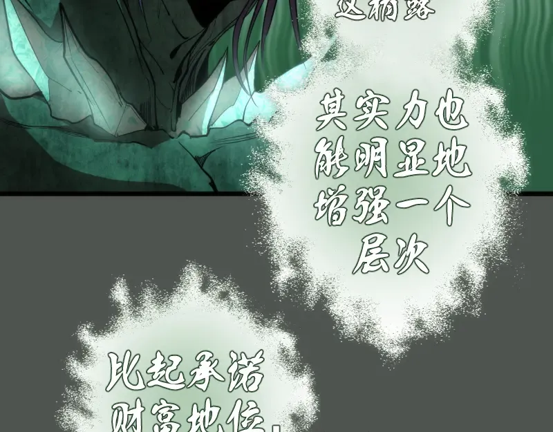 第82话 接我三招！ 第11页