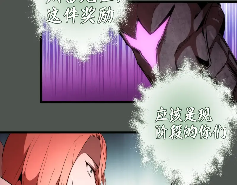 第82话 接我三招！ 第12页
