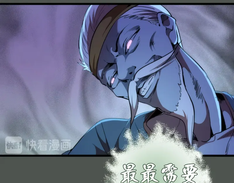 第82话 接我三招！ 第14页