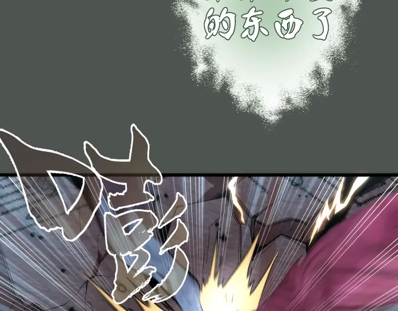 第82话 接我三招！ 第15页