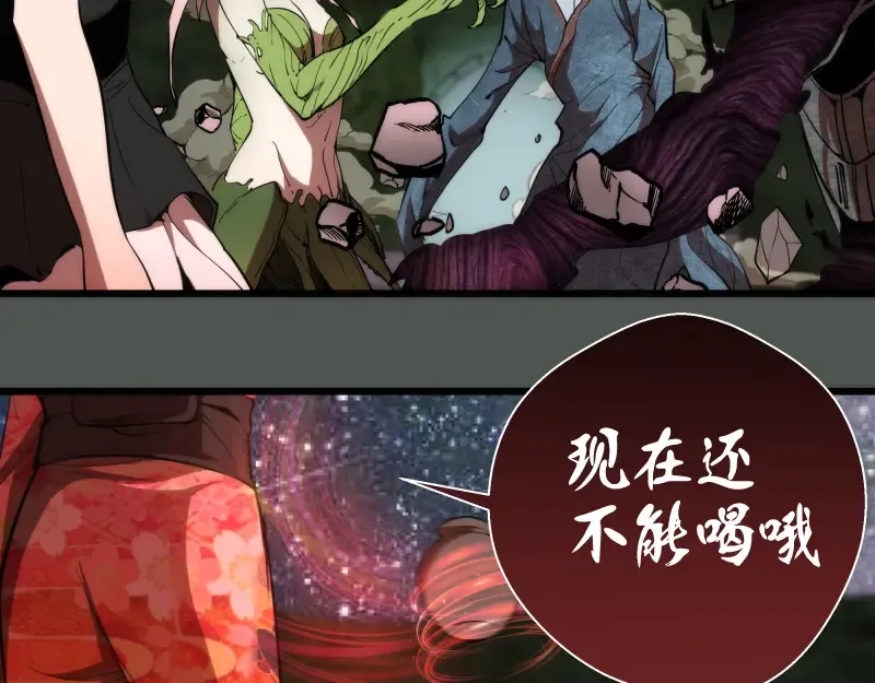 第82话 接我三招！ 第18页