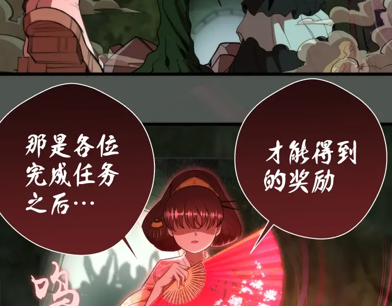 第82话 接我三招！ 第20页