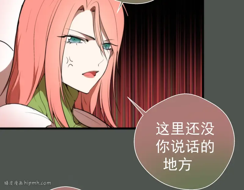 第82话 接我三招！ 第24页
