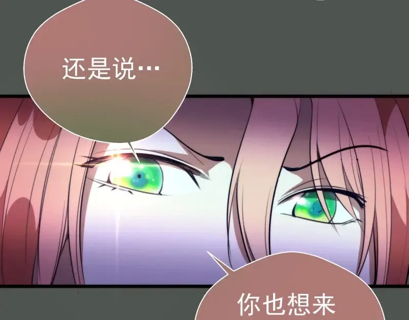 第82话 接我三招！ 第25页